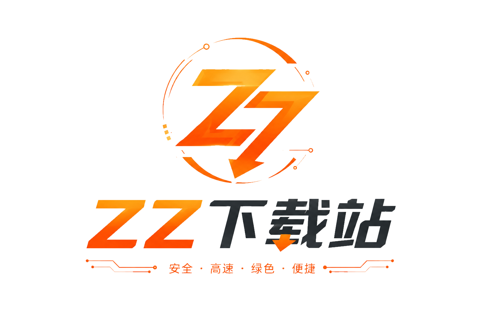 ZZ下载站