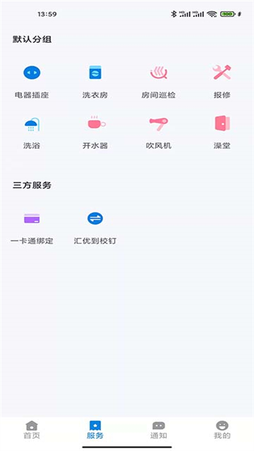 校钉截图1