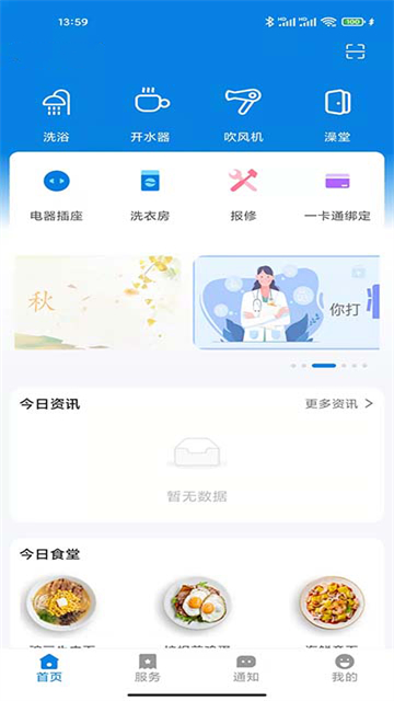 校钉截图2