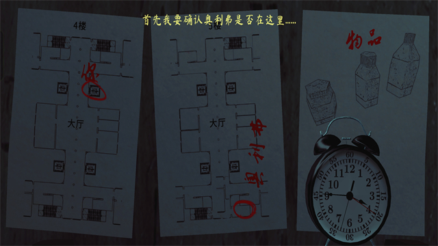 The Phenomenon截图1
