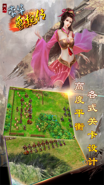 豪华曹魏传截图1