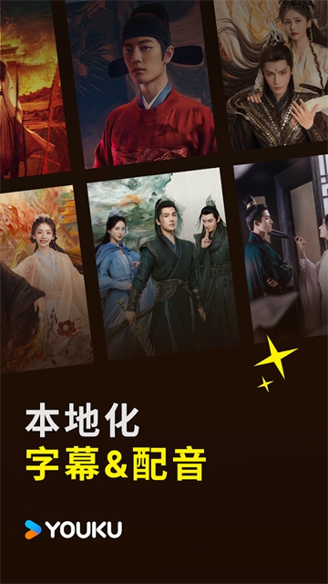 优酷视频截图0