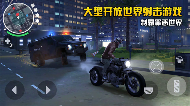 孤胆车神截图0