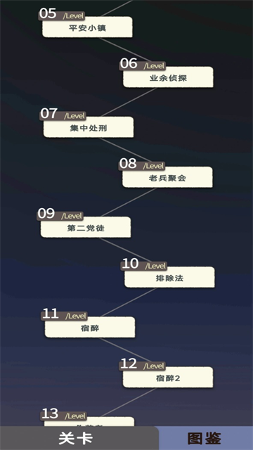 单机狼人杀截图2