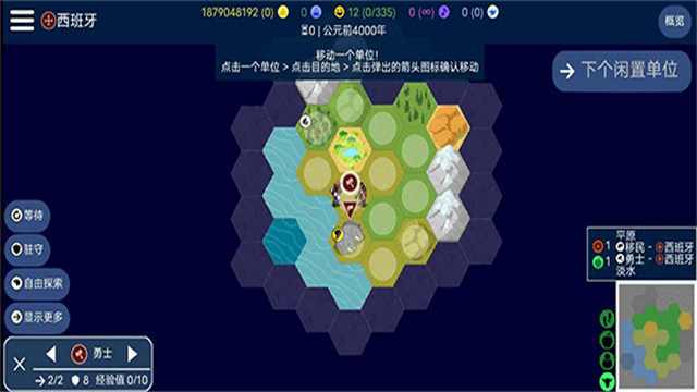 UnCiv截图0