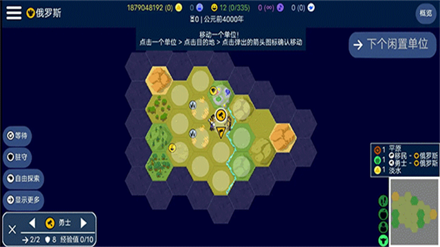 UnCiv截图1