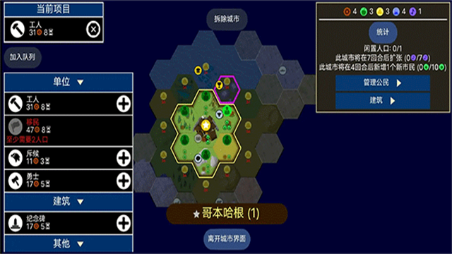 UnCiv截图2