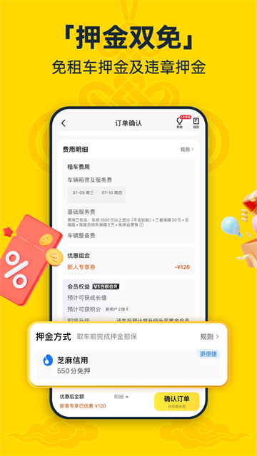 神州租车截图0