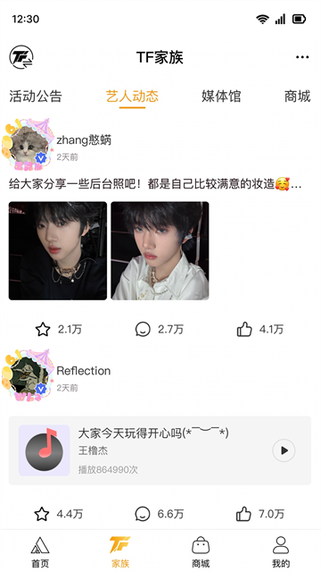 T-FAMILY截图2