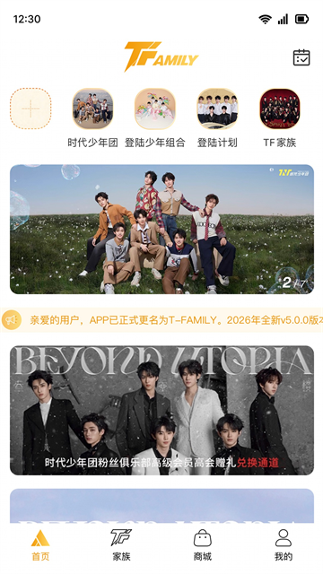 T-FAMILY截图0
