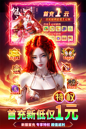 天堂魔狱截图0