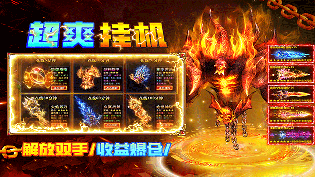 疾风之翼传奇截图2
