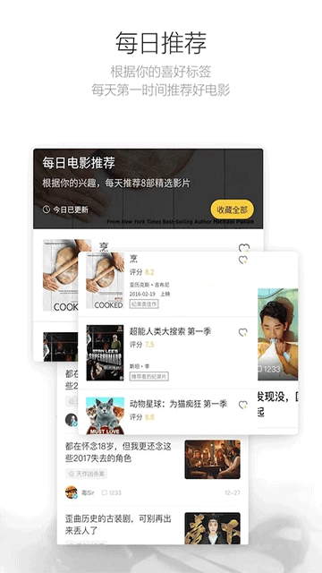 毒舌影视截图2