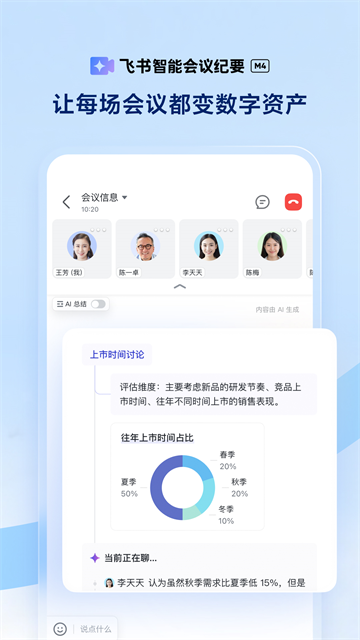 飞书截图1
