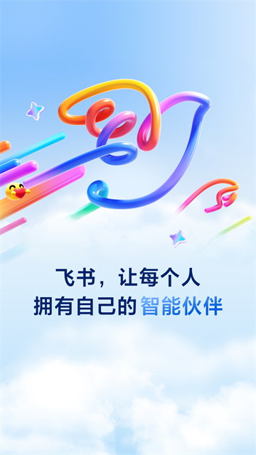飞书截图3