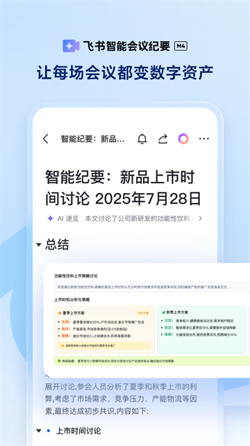 飞书截图2