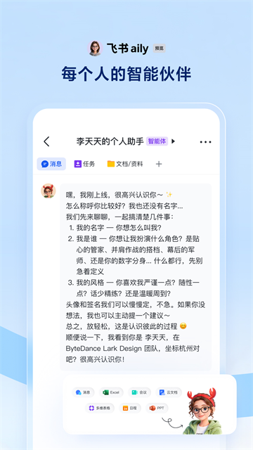 飞书截图0