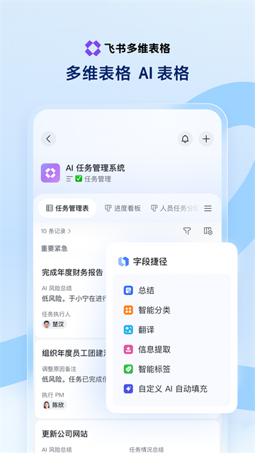 飞书截图4