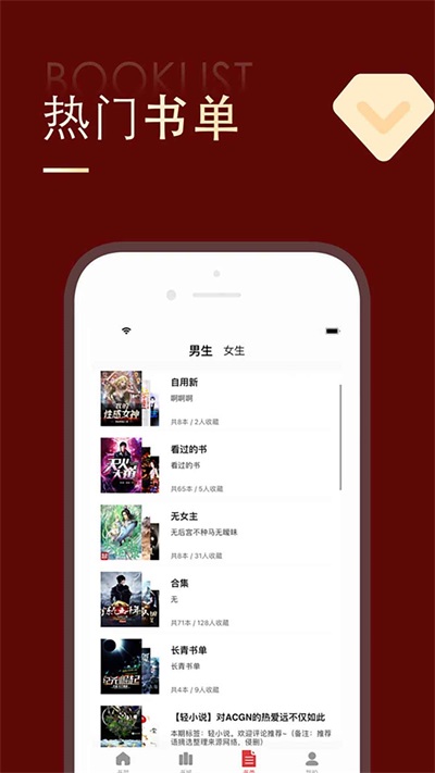 追书大师截图3