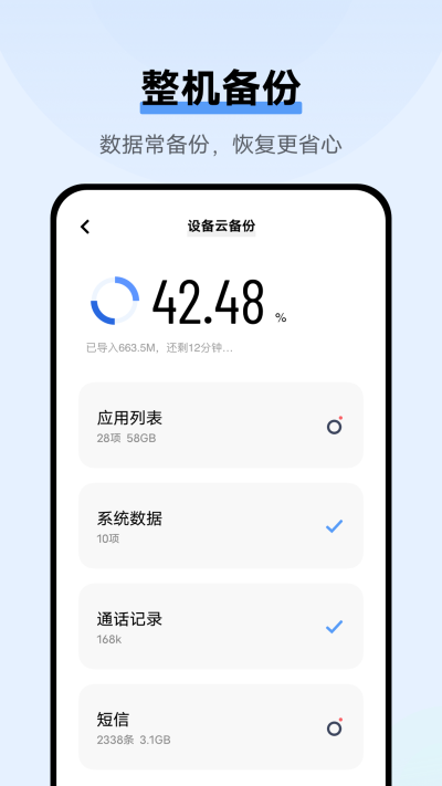 vivo云服务截图3