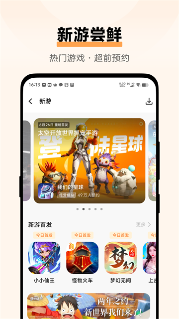 vivo 游戏中心截图1