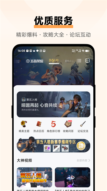 vivo 游戏中心截图4