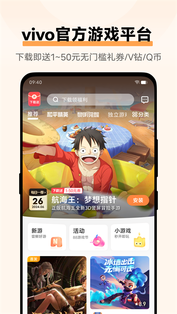 vivo 游戏中心截图2