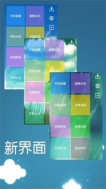 幻影WiFi截图0
