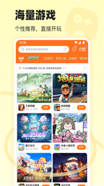 233乐园截图3