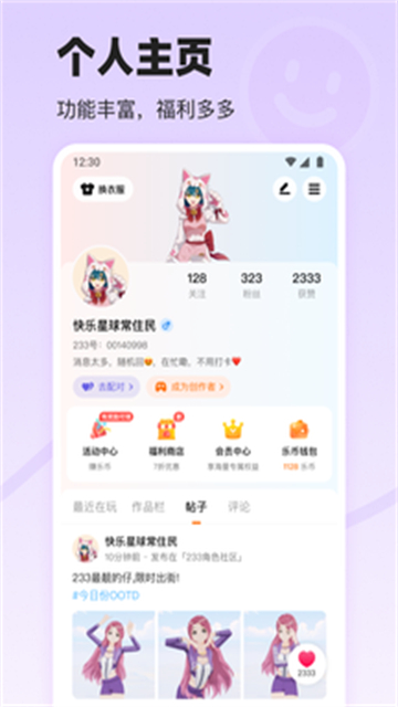 233乐园截图0