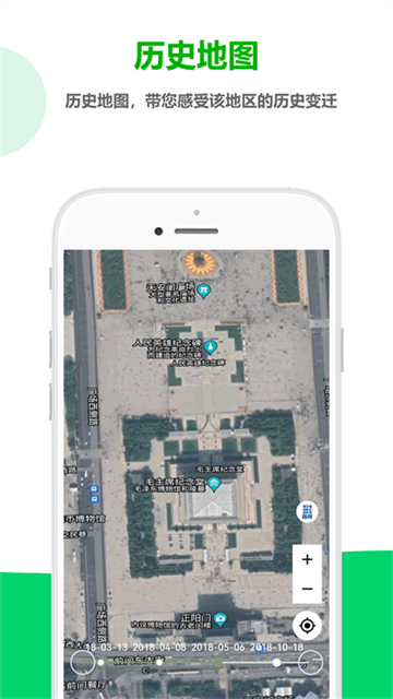 一起看地图截图1
