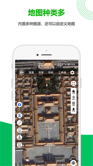 一起看地图截图3