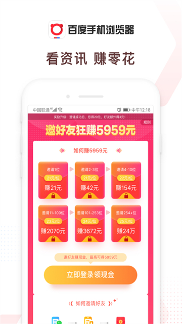 百度浏览器截图2