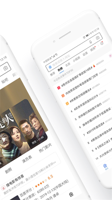 百度浏览器截图1