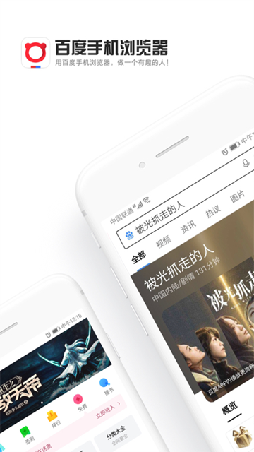 百度浏览器截图0