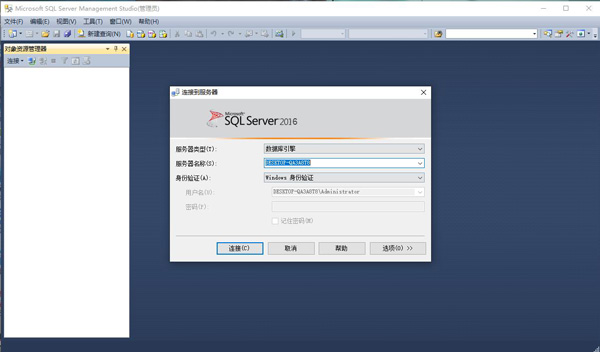 SQL Server2016安装图文步骤