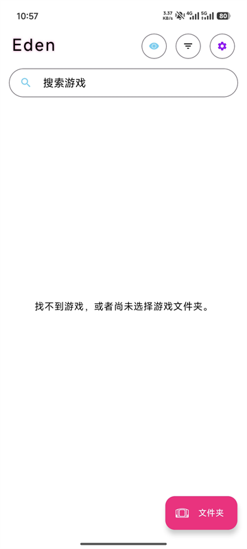 Eden模拟器截图1