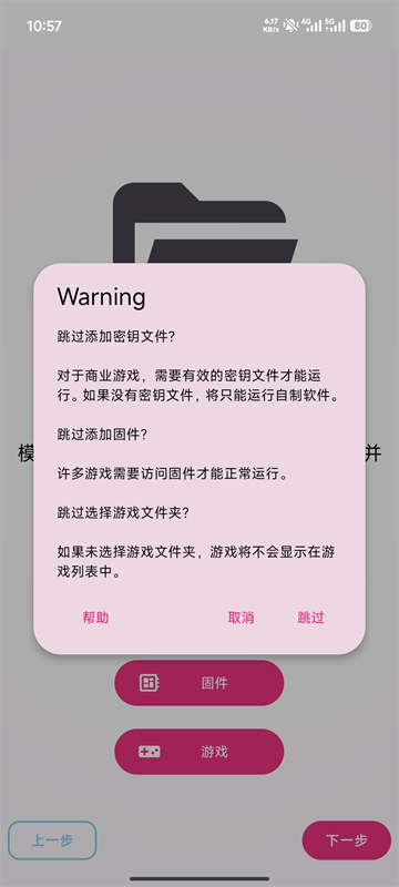 Eden模拟器截图4