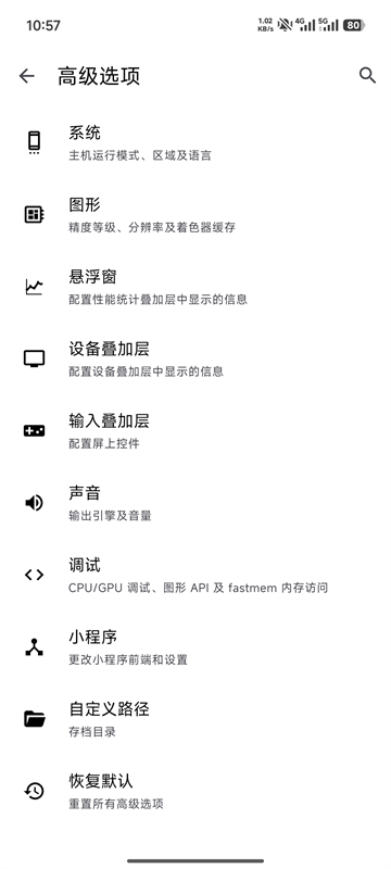 Eden模拟器截图3
