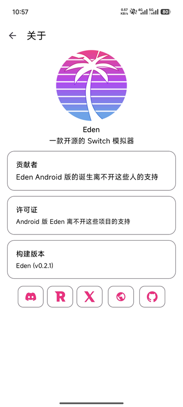 Eden模拟器截图2