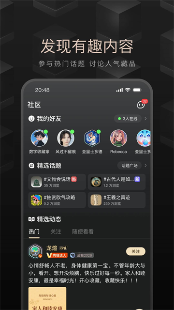 鲸探截图0