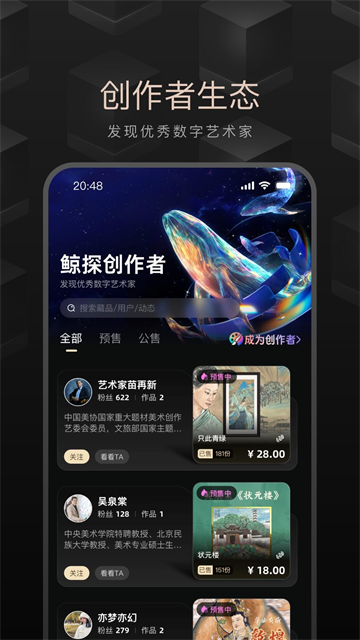 鲸探截图3