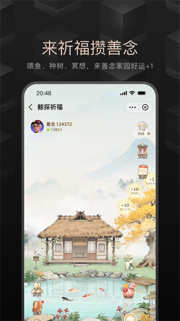 鲸探截图1