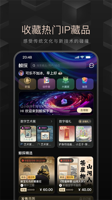 鲸探截图4