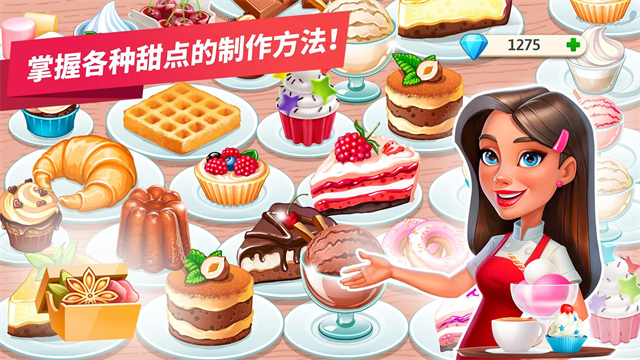 我的咖啡厅截图3