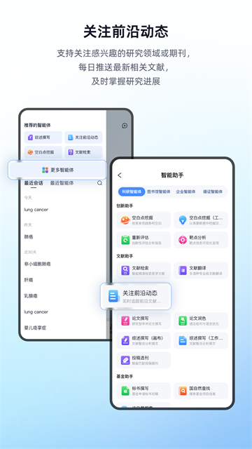 Info X Med截图4