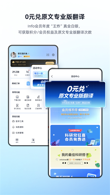 Info X Med截图3