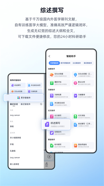 Info X Med截图0