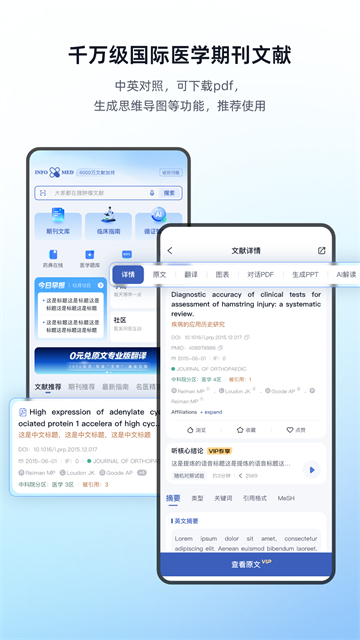 Info X Med截图2