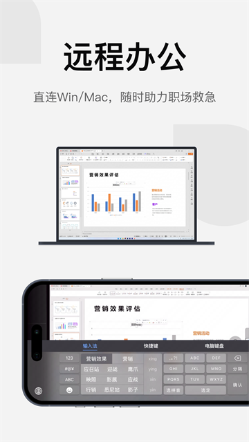 UU远程截图0